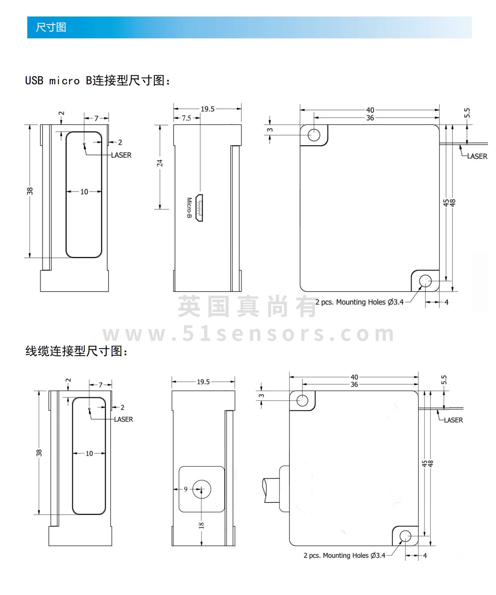 USB超小型激光位移传感器ZLDS112尺寸图